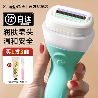 舒芙刮毛刀关注店铺惊喜价！