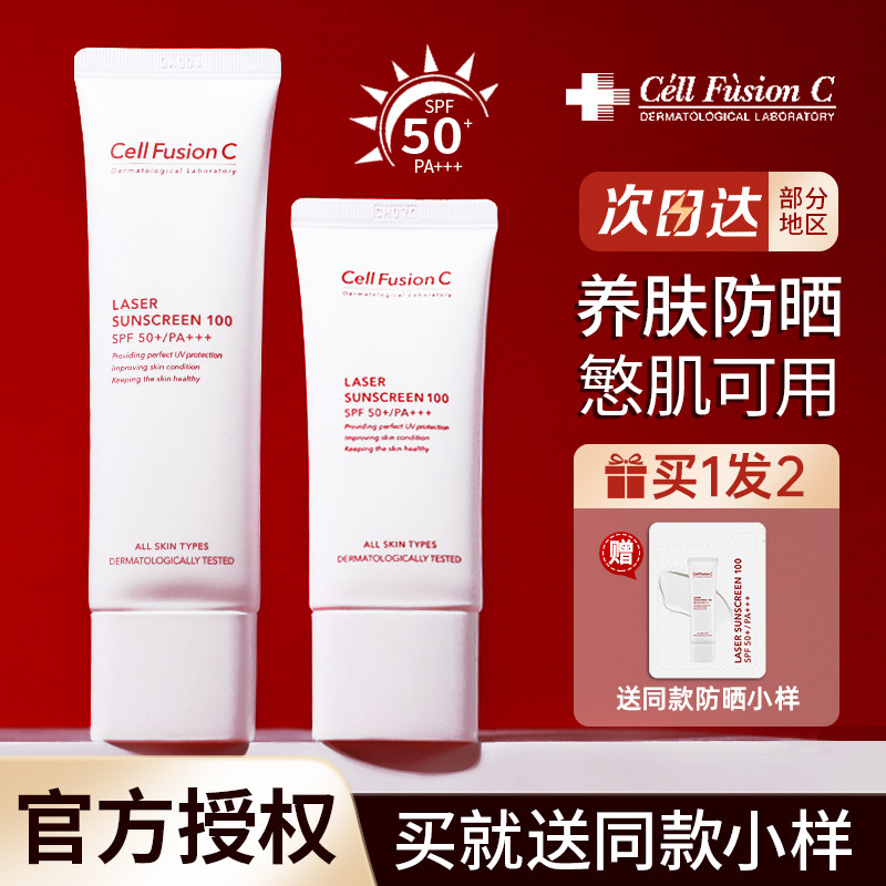 秀肤生防晒霜隔离遮瑕三合一清爽温和不油腻防水防紫外线正品男女,美容护肤/美体/精油,防晒霜,淘宝优惠券,粉丝福利购,淘宝优惠卷