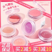 unny腮红腮紫双拼高光修容一体盘女新款 腮红盘晒红裸妆m301m302