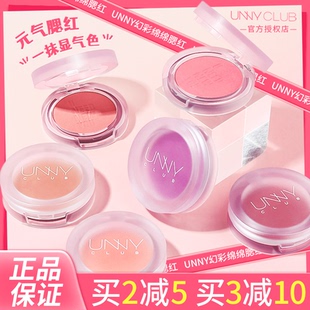 unny腮红腮紫双拼高光修容一体盘女新款 腮红盘晒红裸妆m301m302
