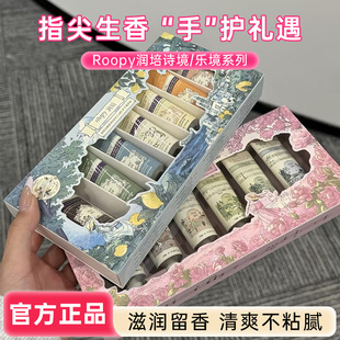 圣诞礼物！Roopy润培诗境/乐境护手霜礼盒保湿滋润光滑留香伴手礼