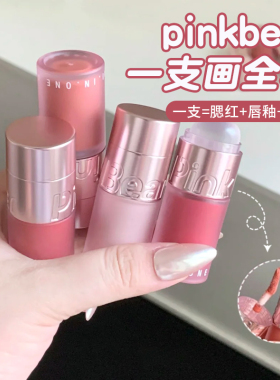 pinkbear皮可熊多用霜唇釉唇泥口红唇彩眼影修容腮红膏自然正品女