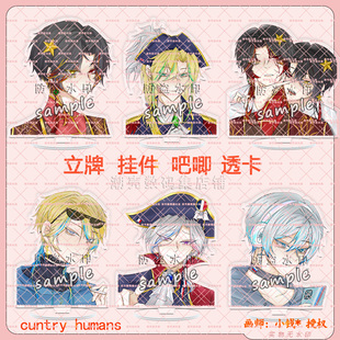 CountryHumans 国拟镭射立牌ch五常吧唧美英法俄瓷炫彩星星扣挂件