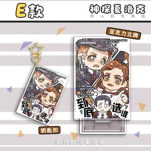 神探夏洛克福华同人衍生周边制品谷子礼物画师授权吧唧立牌钥匙扣