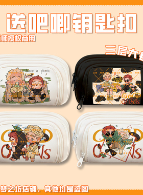 Good Omens好兆头笔袋文具盒大容量男女铅笔盒中小学挂件吧唧