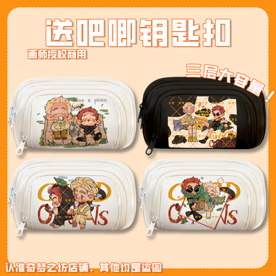 Good Omens好兆头笔袋文具盒大容量男女铅笔盒中小学挂件吧唧