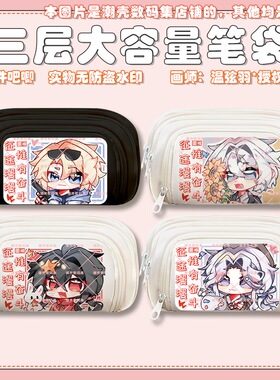 CountryHumans 国拟CH五常美瓷英法俄加笔袋文具盒大容量铅笔盒