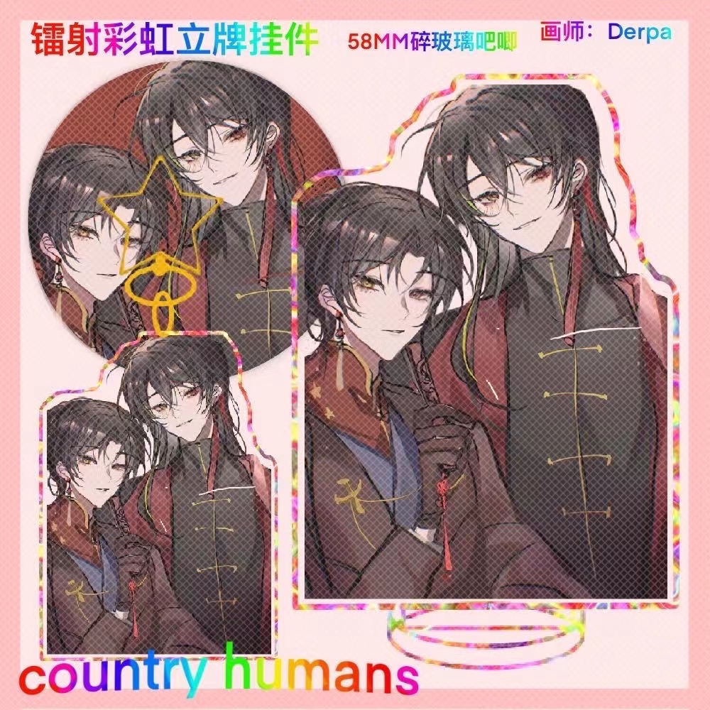 CountryHumans 国拟镭射立牌ch五常周边瓷吧唧彩虹星星钥匙扣 节庆用品/礼品 钥匙扣 原图主图