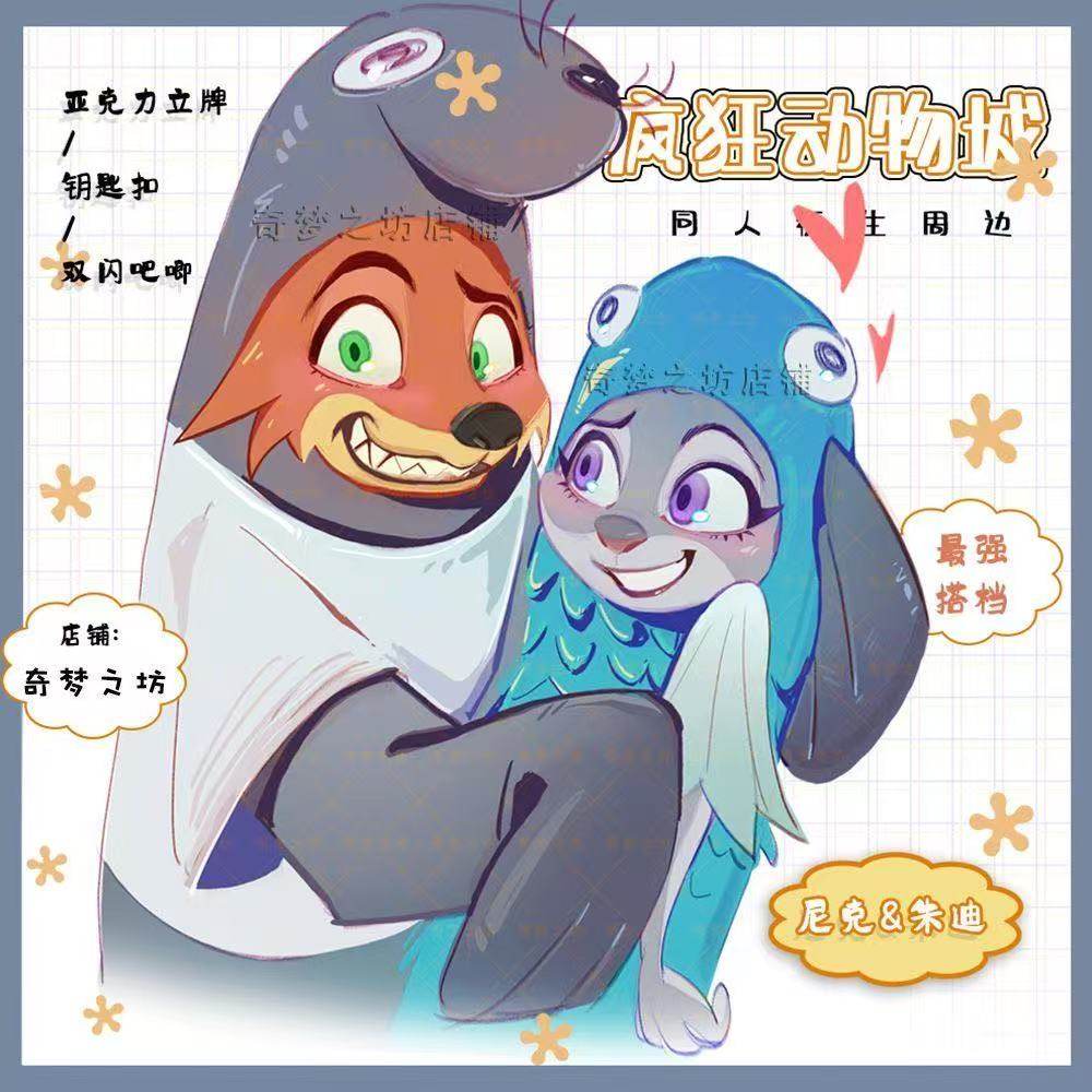 【章鱼大王】疯狂动物城 狐尼克朱迪 周边礼物立牌双闪吧唧钥匙扣