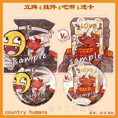CountryHumans国拟苏德双闪吧唧镭射立牌ch亚克力透卡钥匙扣挂件