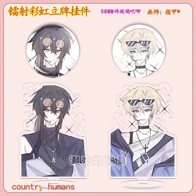 CountryHumans 国拟镭射立牌ch五常吧唧美瓷英炫彩书包星星扣挂件