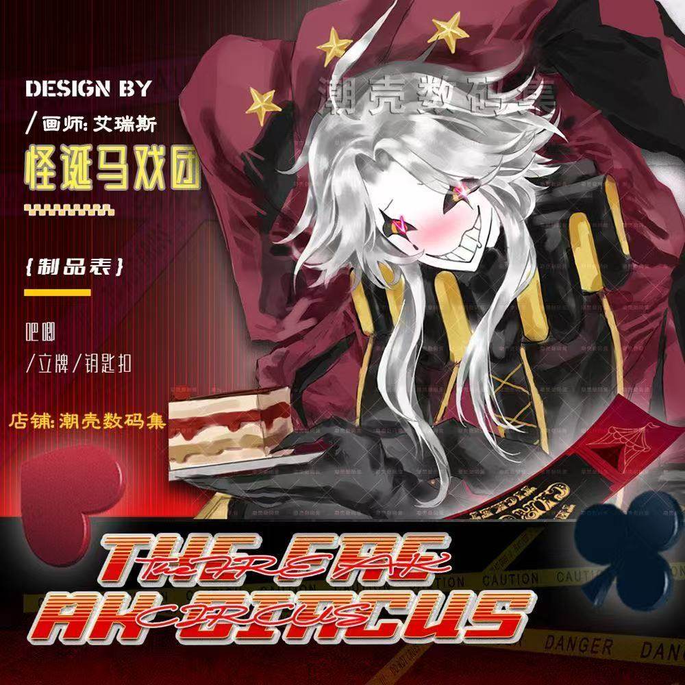 画师授权 怪诞马戏团同人制品 双闪吧唧镭射立牌炫彩星星钥匙扣,模玩/动漫/周边/娃圈三坑/桌游,动漫徽章/立牌,淘宝优惠券,粉丝福利购,淘宝优惠卷