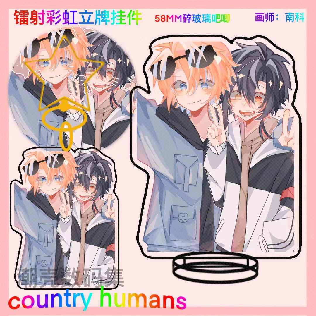 CountryHumans国拟立牌ch周边吧唧五常美瓷炫彩星星扣书包挂件