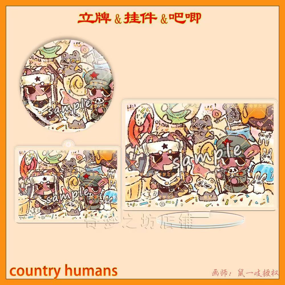 CountryHumans 国拟周边ch苏瓷镭射立牌双闪吧唧徽章挂件钥匙扣