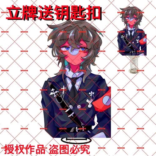 CountryHumans国家拟人德国立牌CH钥匙扣亚克力摇摇乐桌面摆件