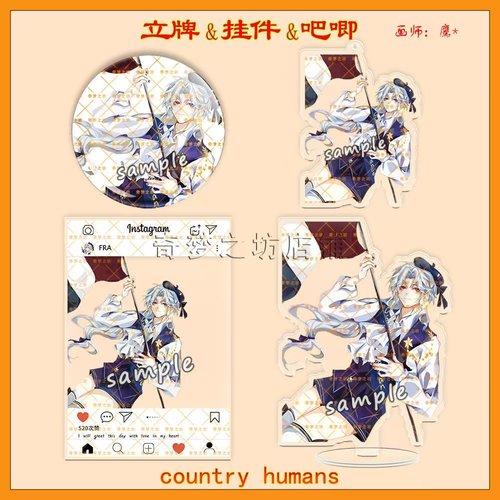CountryHumans国拟镭射立牌ch五常透卡法双闪吧唧炫彩书包钥匙扣