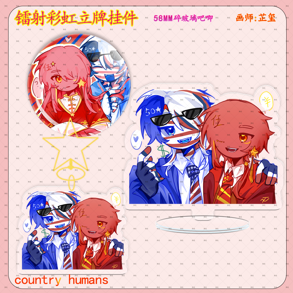 CountryHumans 国拟镭射立牌ch周边吧唧美瓷徽章五常炫彩星星扣