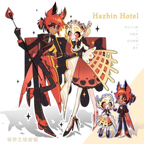【黑墨水】地狱客栈HazbinHotel 阿拉查桌面摆件 立牌吧唧钥匙扣
