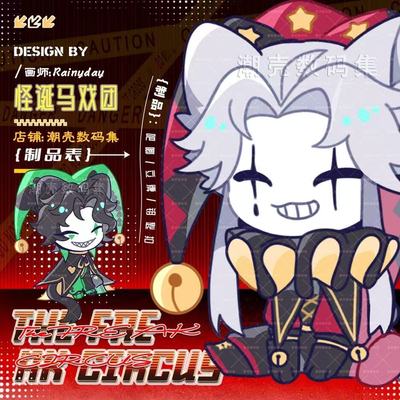 画师授权 怪诞马戏团同人制品 双闪吧唧镭射立牌钥匙扣