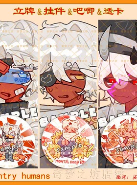 CountryHumans国拟苏俄双闪吧唧镭射立牌ch亚克力透卡星星扣挂件