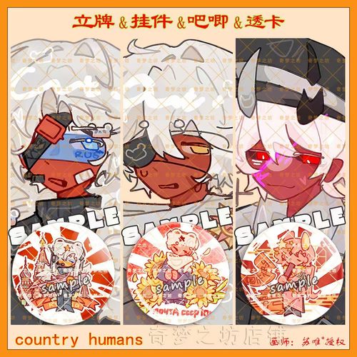 CountryHumans国拟苏俄双闪吧唧镭射立牌ch亚克力透卡星星扣挂件