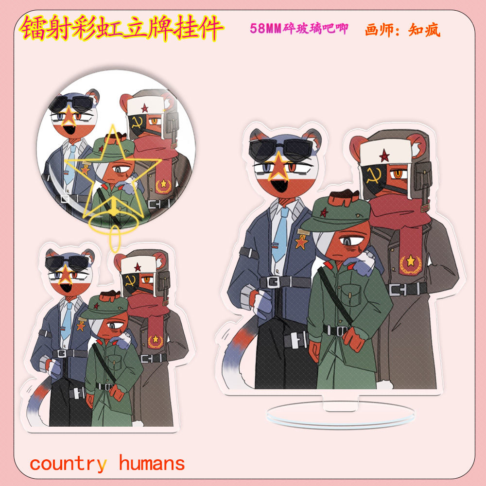 CountryHumans 国拟镭射立牌ch周边吧唧南瓷苏徽章五常炫彩星星扣