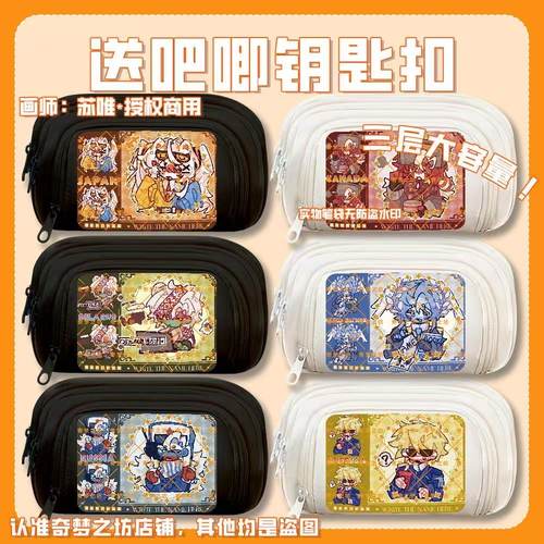 Countryhumans国拟联瓷美俄法苏笔袋文具盒大容量初小学生铅笔盒