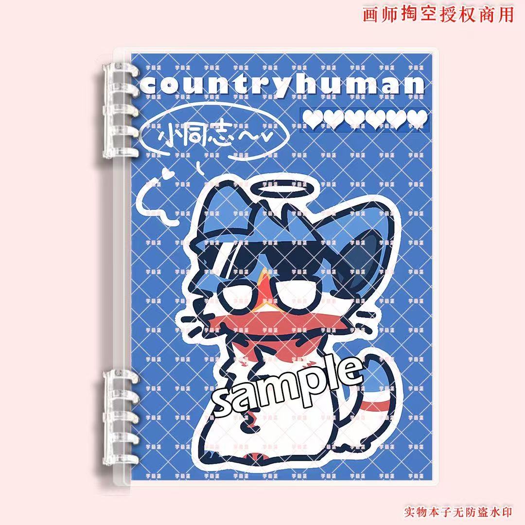 CountryHumans 国拟美瓷英法不硌手活页本B5A5笔记本双闪吧唧