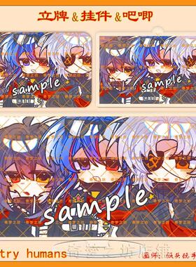 CountryHumans 国拟ch苏瓷南镭射立牌双闪吧唧挂件钥匙扣色纸