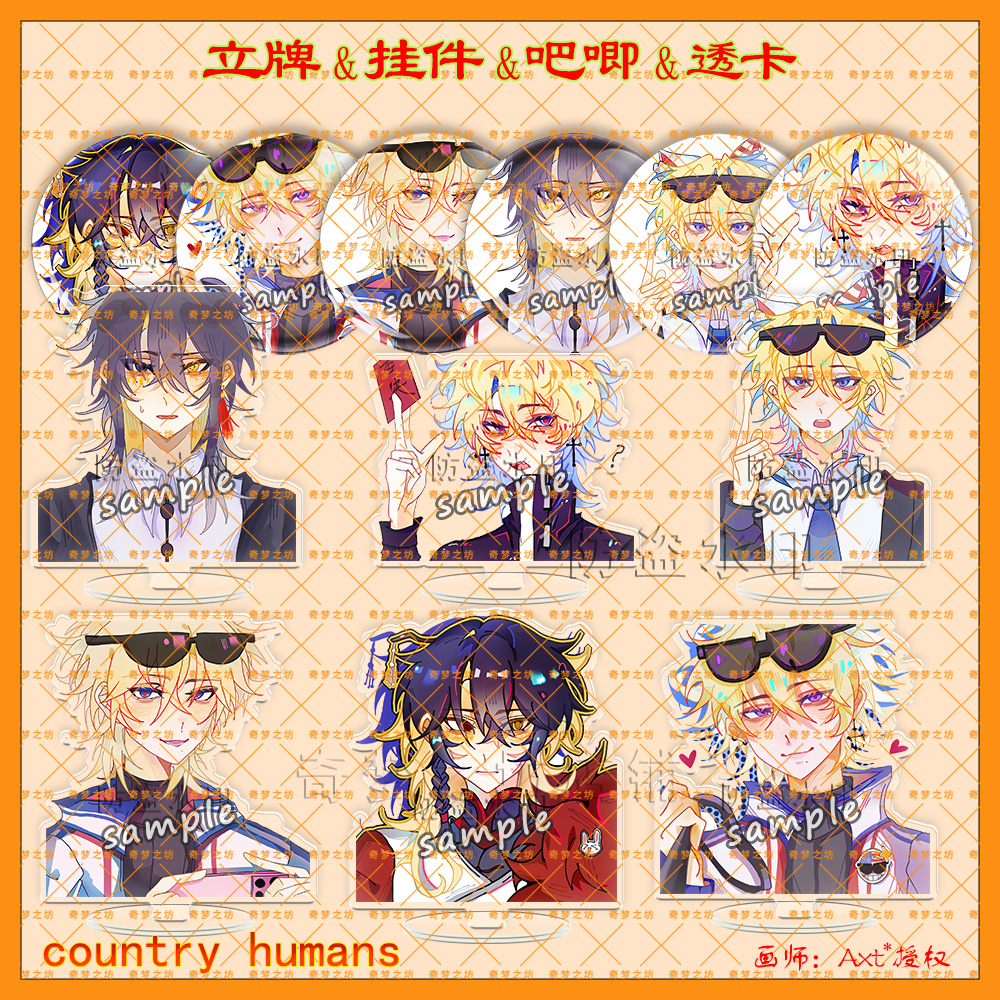 CountryHumans国拟美瓷镭射立牌ch双闪吧唧透卡炫彩星星扣挂件