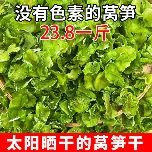 莴笋干500g脆干货莴苣脱水菜