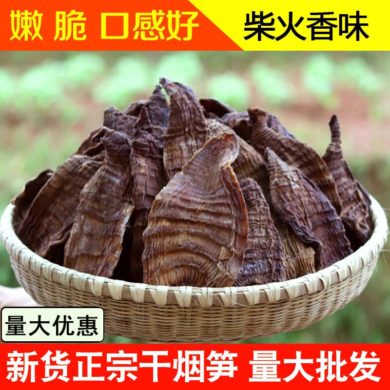 500g烟笋干湖南特产农家自制烟熏柴火干笋片干货竹笋干烟笋尖干货