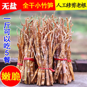 500g新货小竹笋干湖南特产农家自制无盐干竹笋干货嫩笋干小春笋干