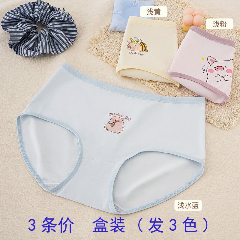 3条价 普利诗正品新疆棉柔软舒适抗菌底裆女大学生大童少女内裤头