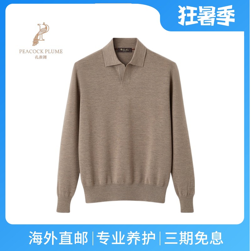 LoroPiana/诺悠翩雅男士针织衫Wish®羊毛无扣polo领罗纹袖口新款
