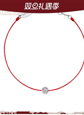 情人节redline红绳女士Samba 0.05克拉圆形钻石白金绳制手链