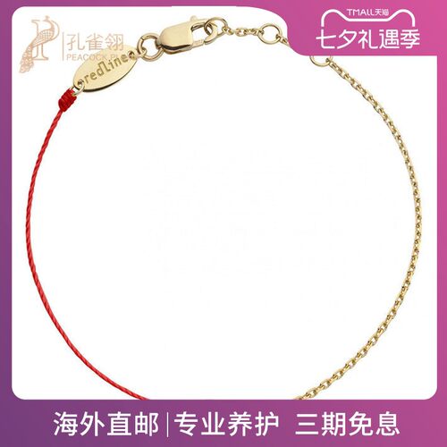 男士配饰镶嵌克拉黑钻石红绳