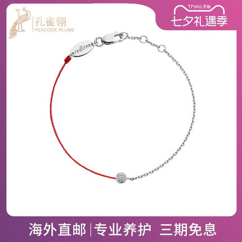 mini红绳女士克拉钻石手链