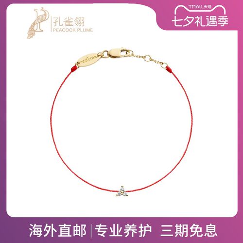 RedLine红绳女士精致螺纹手链18K金三钻划痕百搭个性首饰