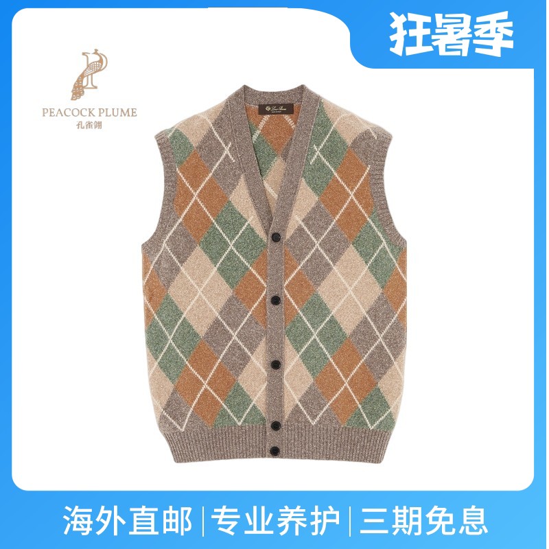 LoroPiana/诺悠翩雅男士针织衫菱形图案羊毛牛角纽扣质朴柔软新款