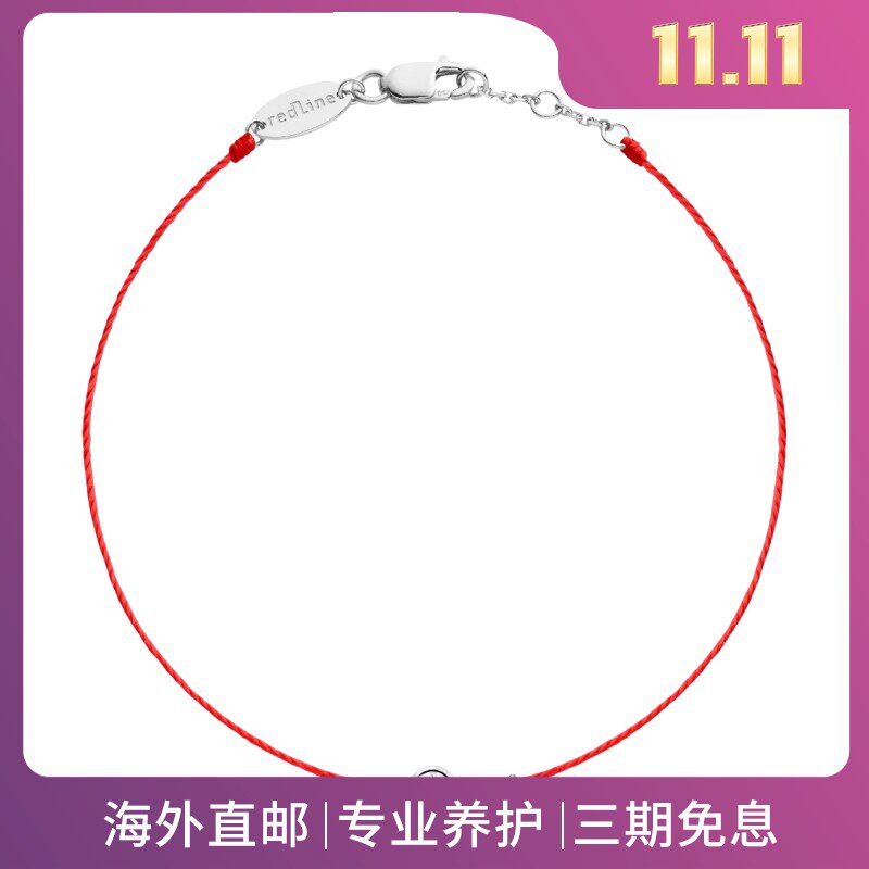 RedLine/红绳女士螺纹手链首饰白金细链钻石交相辉映简约灵动新款