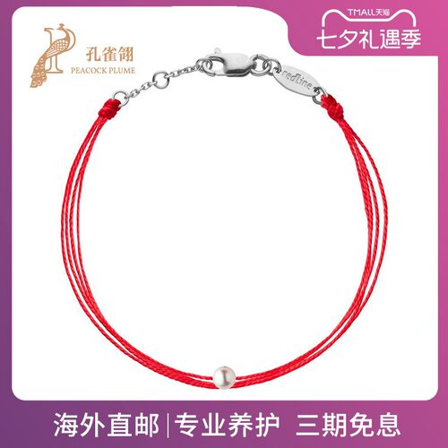 redline/红绳2021儿童时尚简约