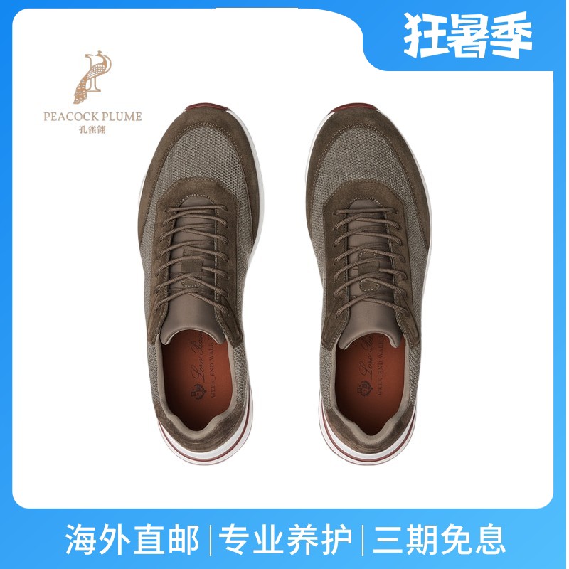 LoroPiana/诺悠翩雅男士运动鞋PecoraNera®羊毛超轻鞋底麂皮新款