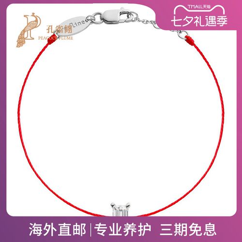 红绳女士克拉方形钻石手链