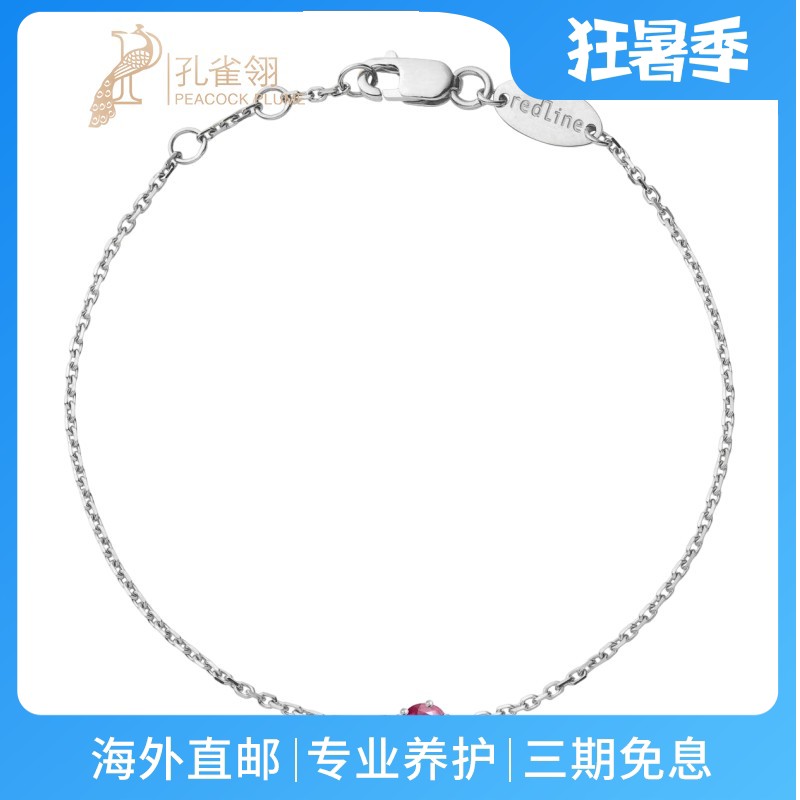 Redline/红绳女士饰品 So Abby 红宝石白金镶钻0.04 克拉链式手链
