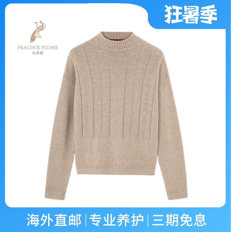 LoroPiana/诺悠翩雅男士针织衫超细羊绒多针法编织罗纹设计新款