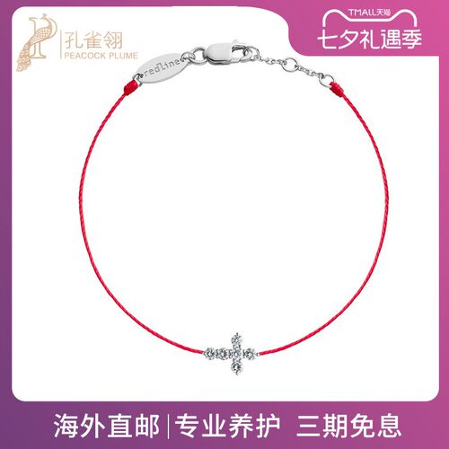 女士克拉钻石十字架吊坠绳手链