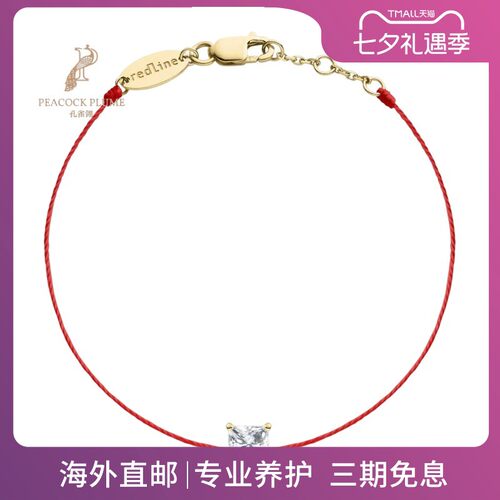 RedLine/红绳女士螺纹手链首饰阳光灿烂钻石温暖黄金自信活力新款