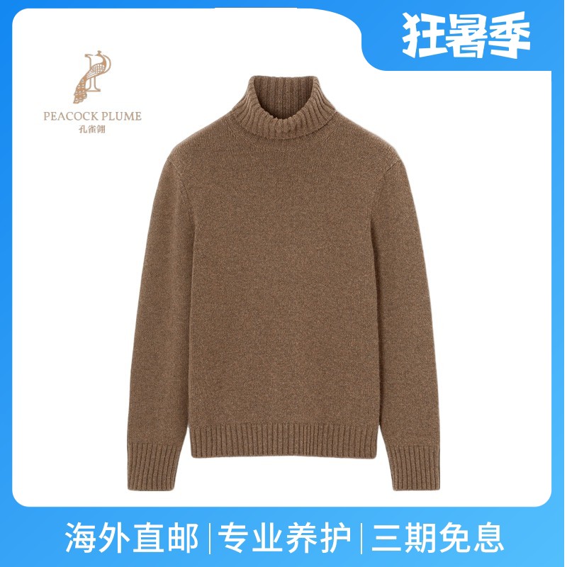 LoroPiana/诺悠翩雅男士针织衫高领幼羊绒剃毛针织罗纹袖口新款