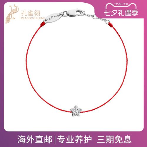 红绳女士克拉圆形钻石白金手链